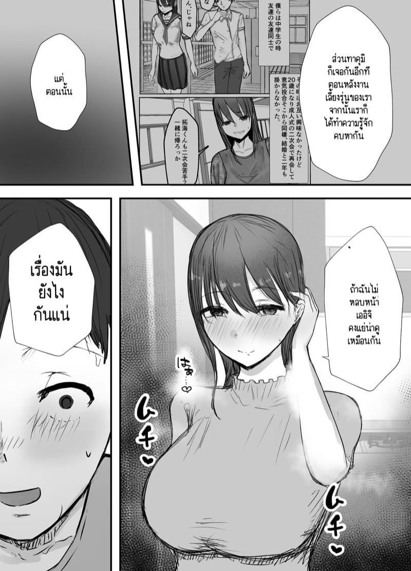 ลองให้เมียเล่นชู้ 3.1